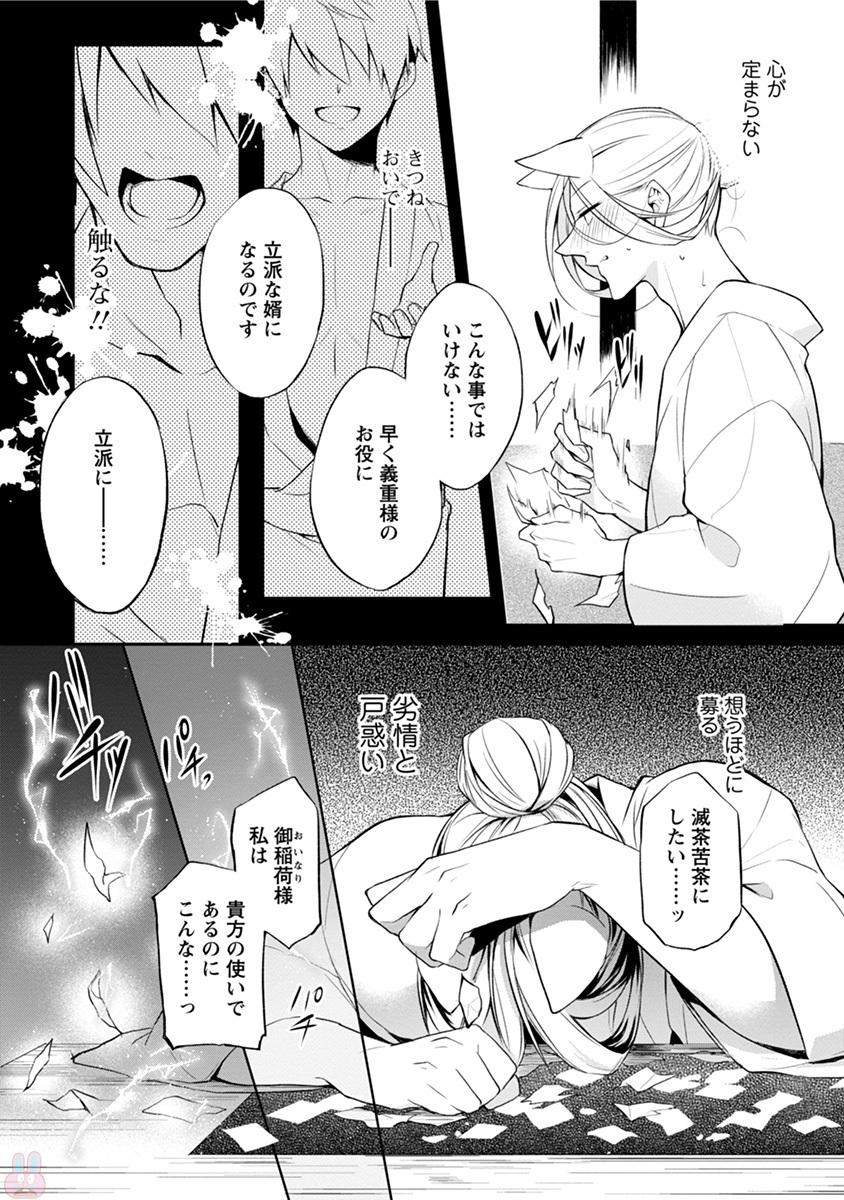 コミックマージナルvol.11