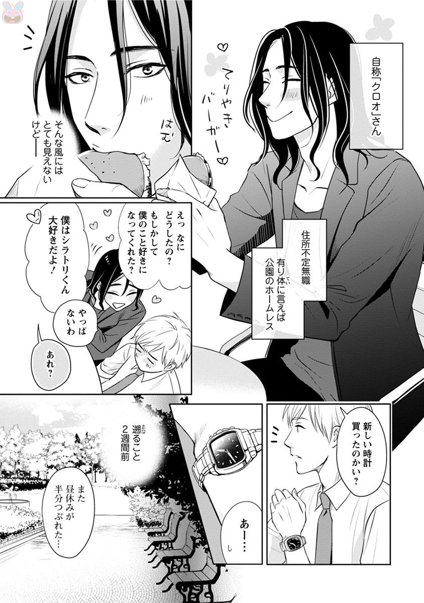 コミックマージナルvol.11