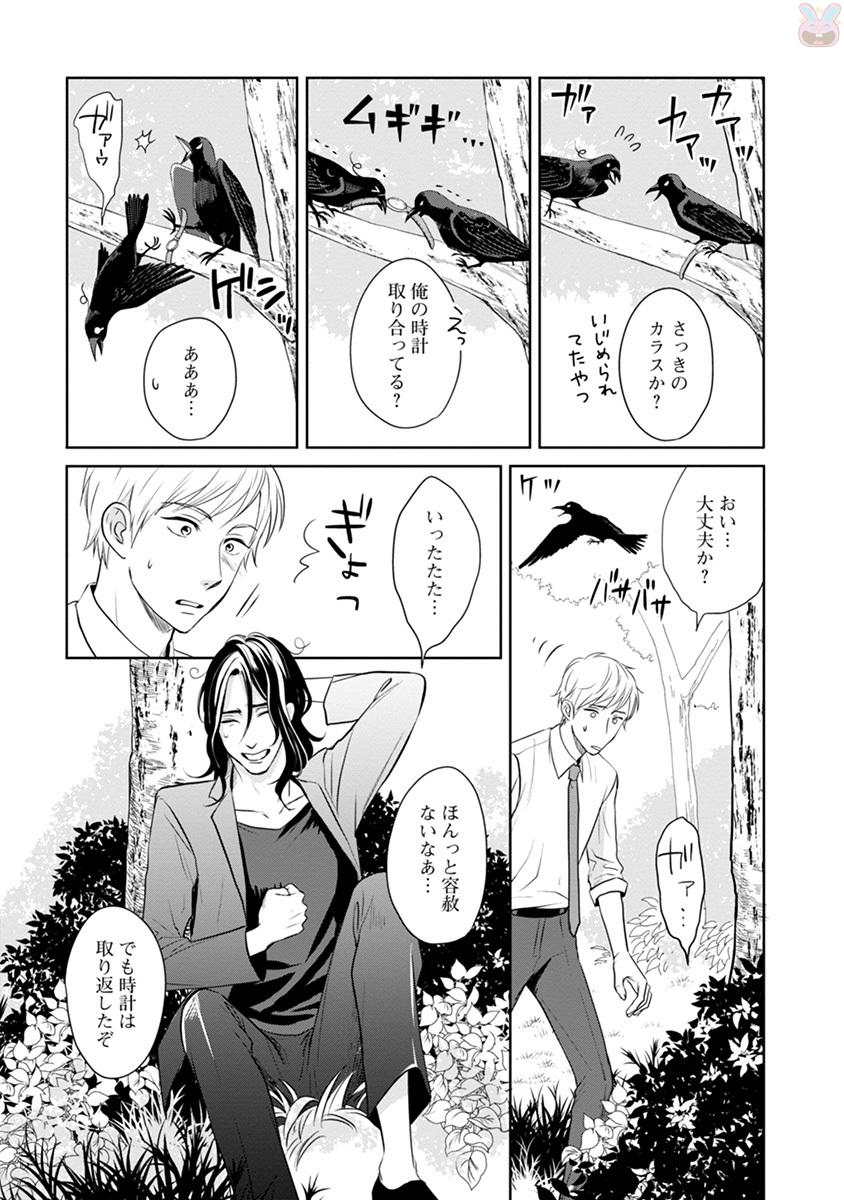 コミックマージナルvol.11