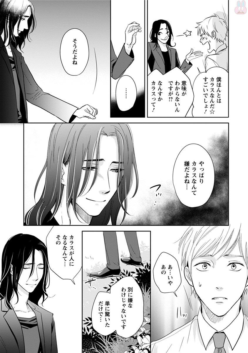 コミックマージナルvol.11