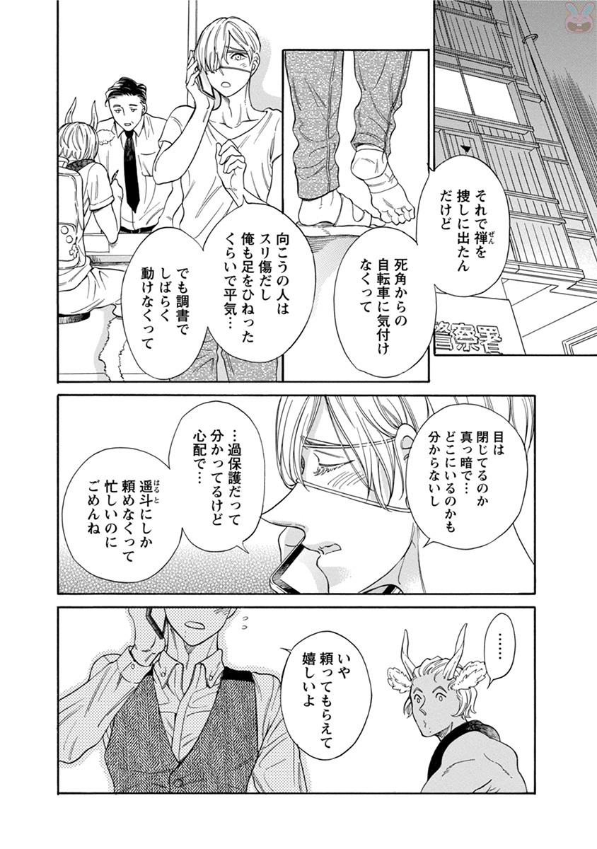 コミックマージナルvol.11