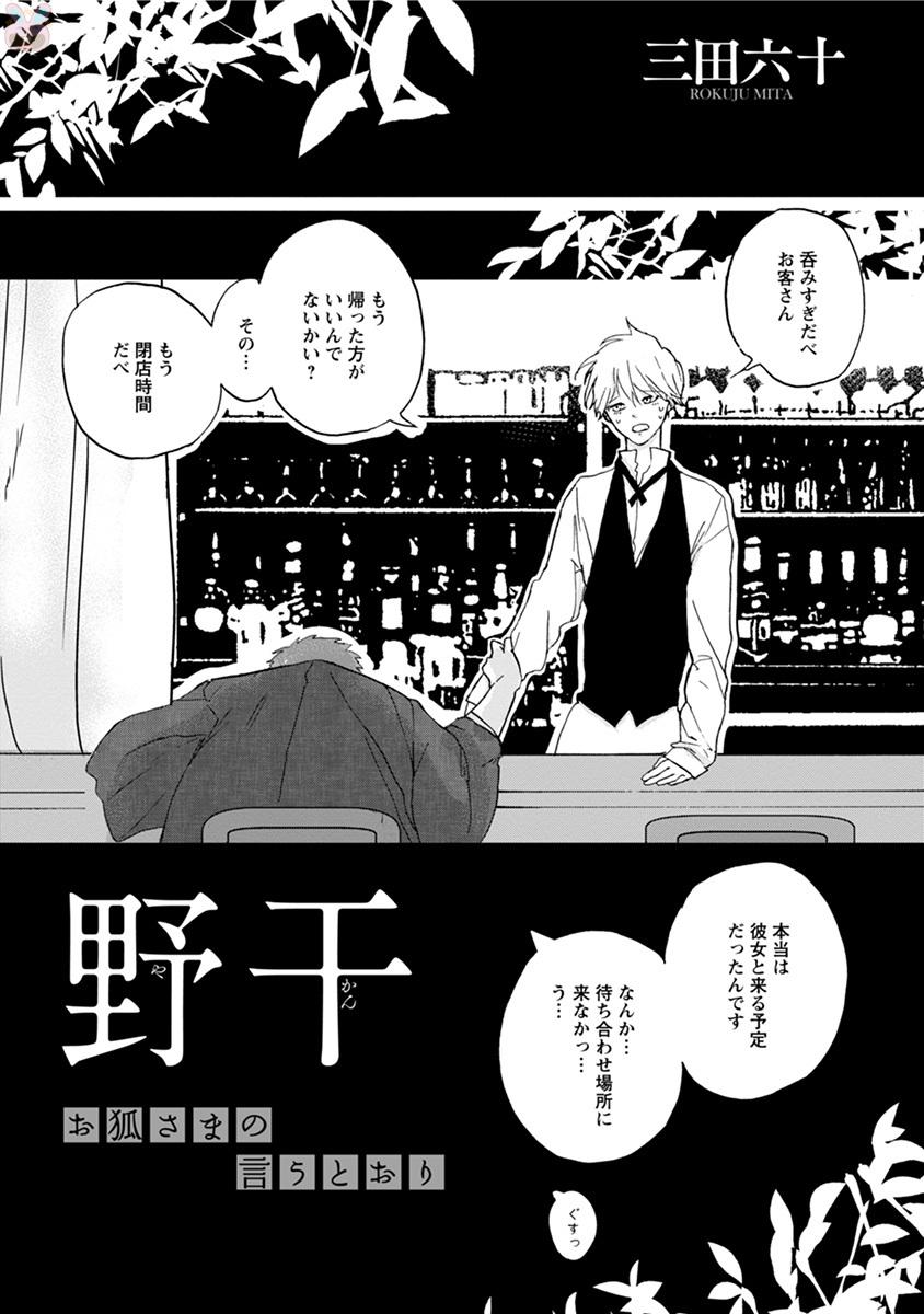 コミックマージナルvol.11