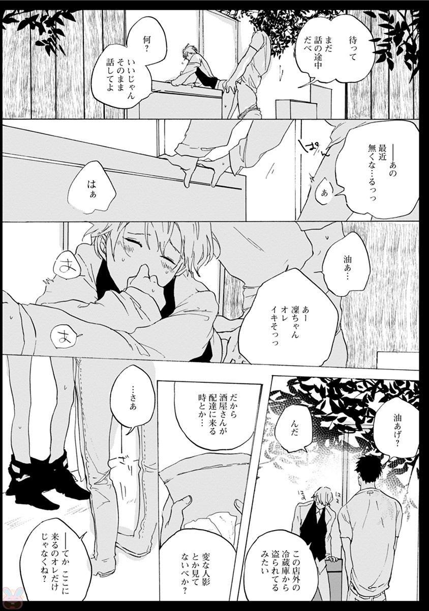 コミックマージナルvol.11