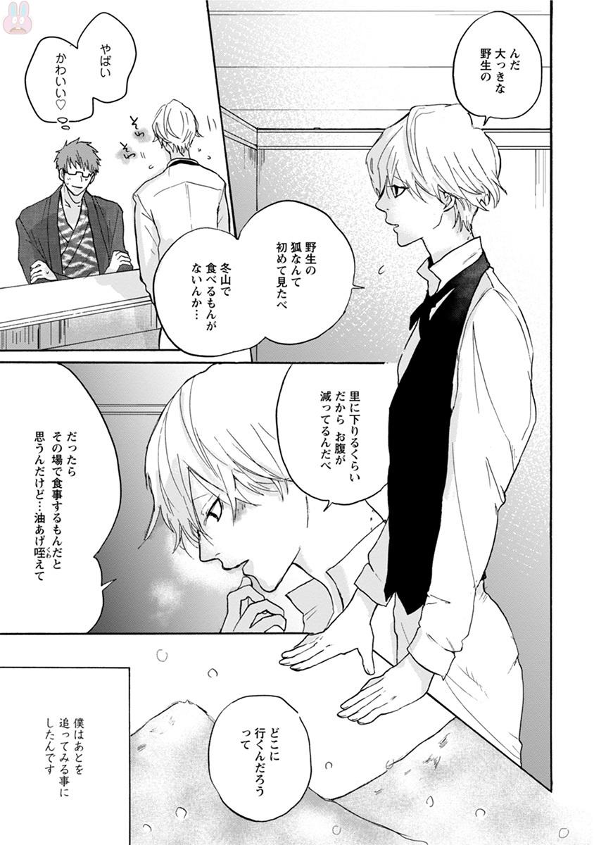 コミックマージナルvol.11