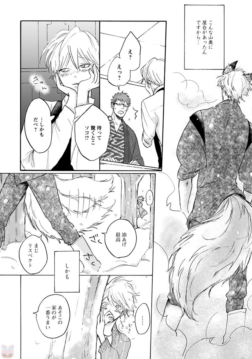 コミックマージナルvol.11