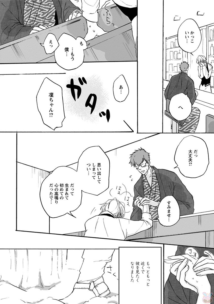 コミックマージナルvol.11
