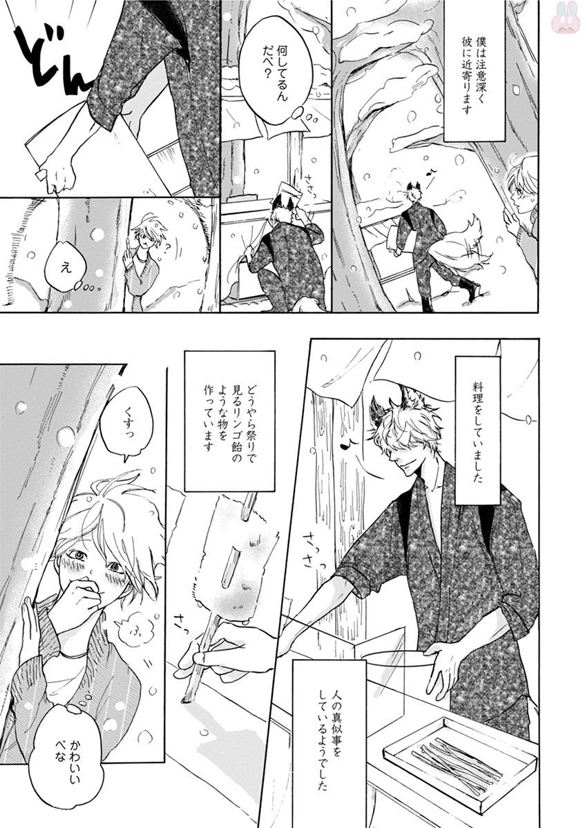 コミックマージナルvol.11