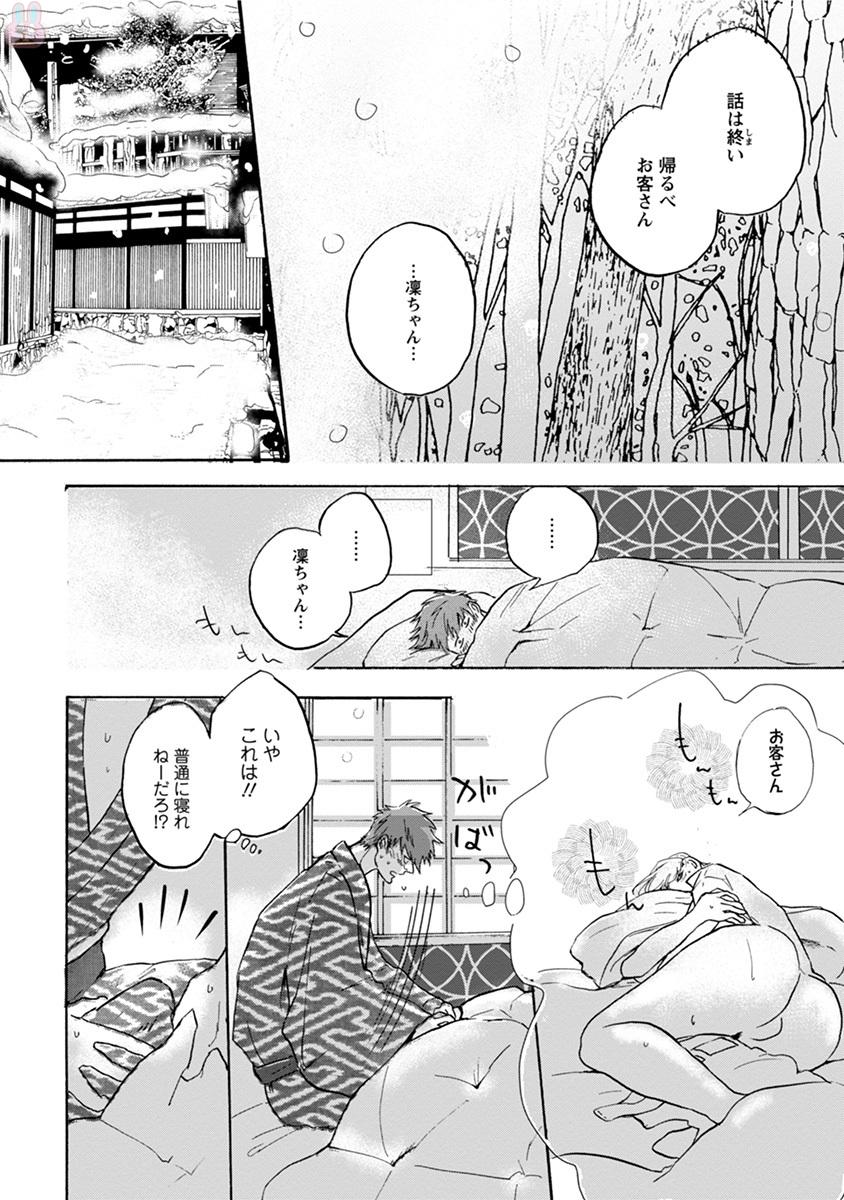 コミックマージナルvol.11