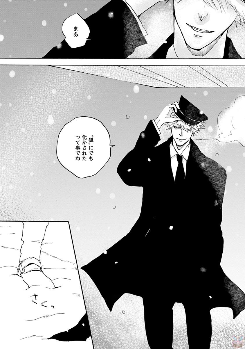 コミックマージナルvol.11
