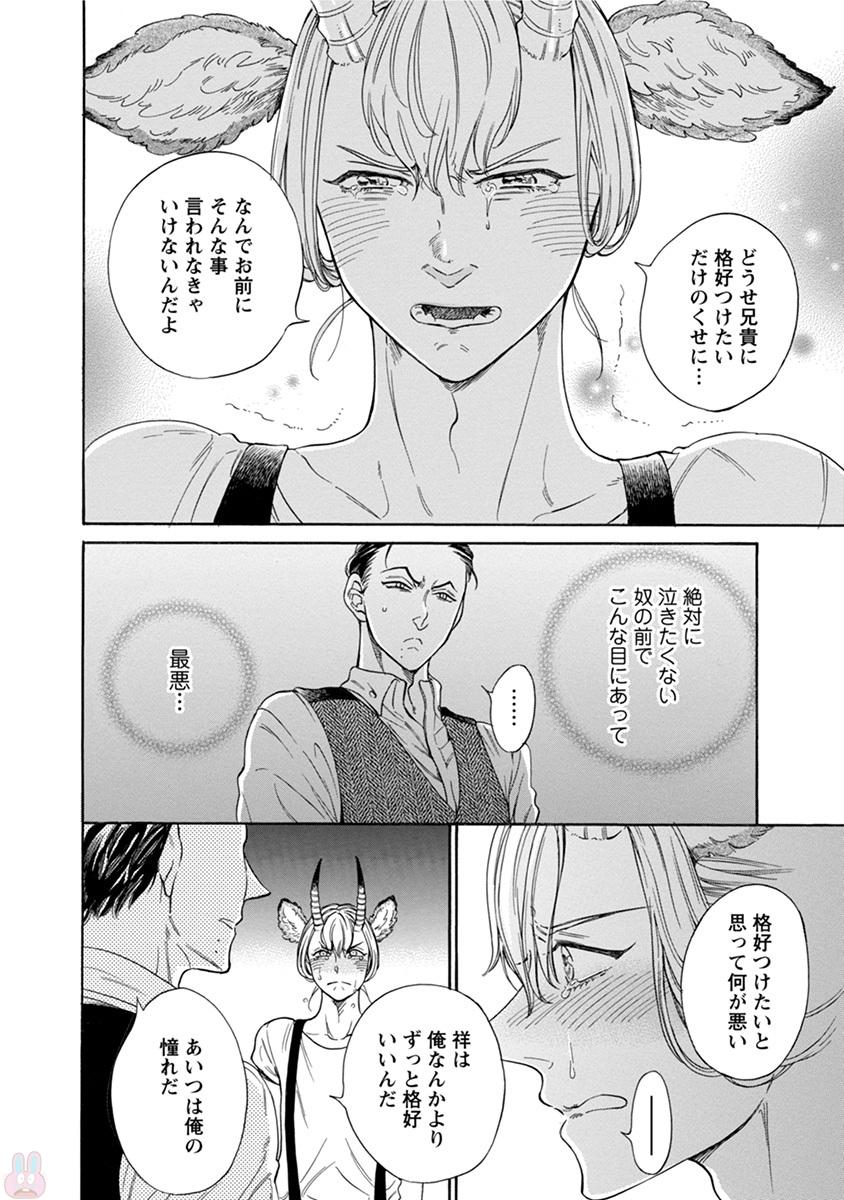 コミックマージナルvol.11