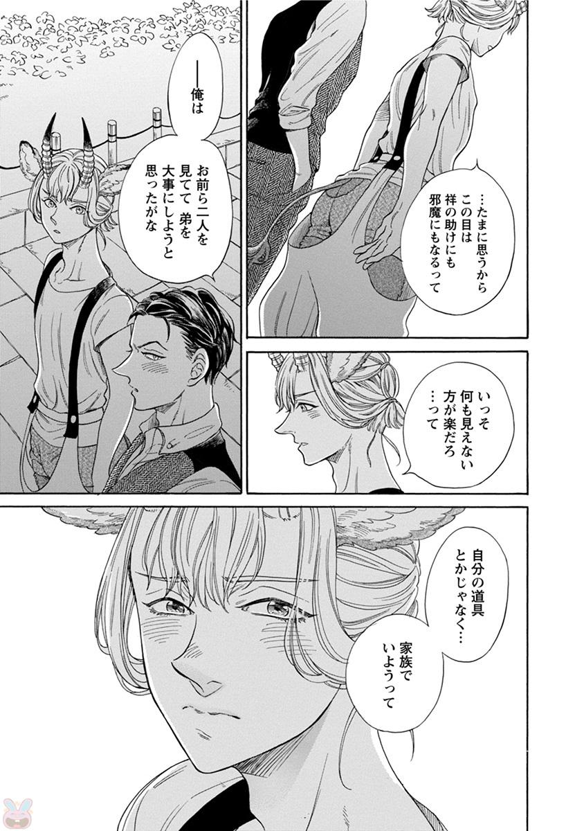 コミックマージナルvol.11
