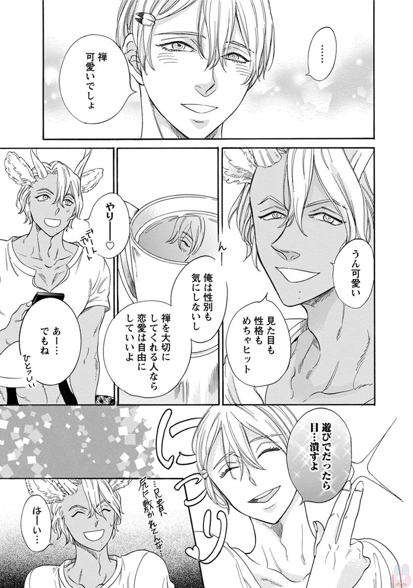 コミックマージナルvol.11