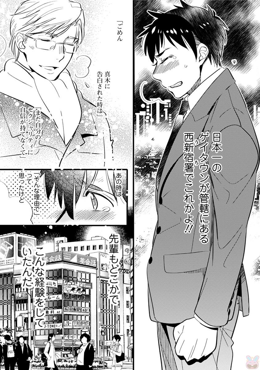 コミックマージナルvol.11
