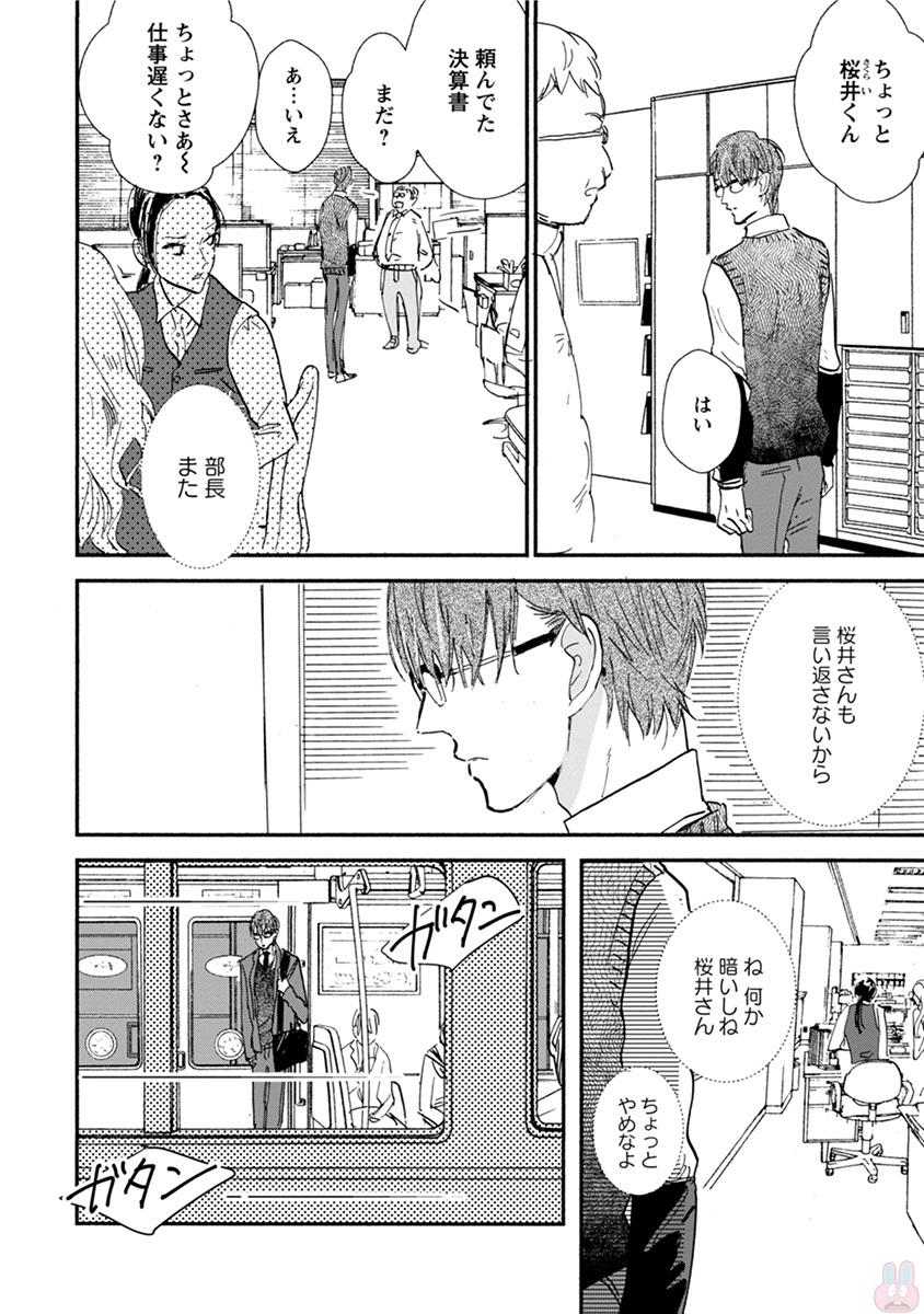 コミックマージナルvol.11