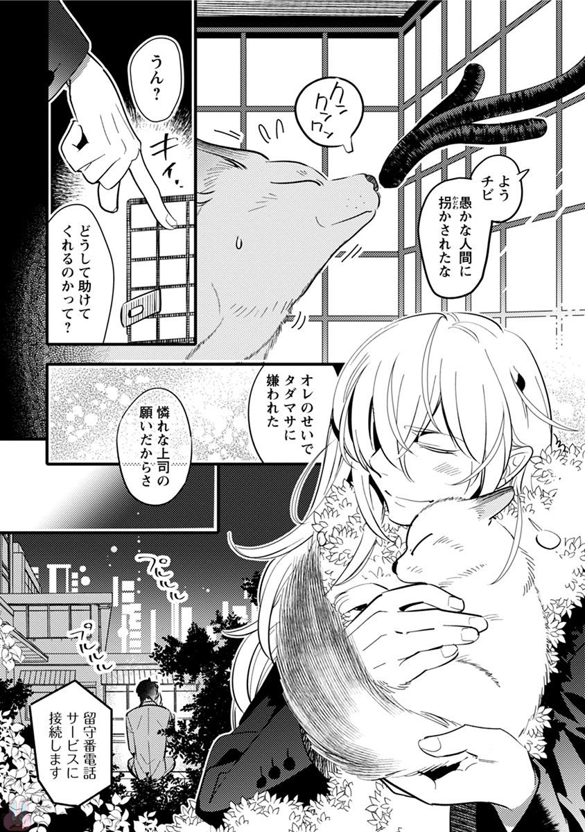 コミックマージナルvol.11