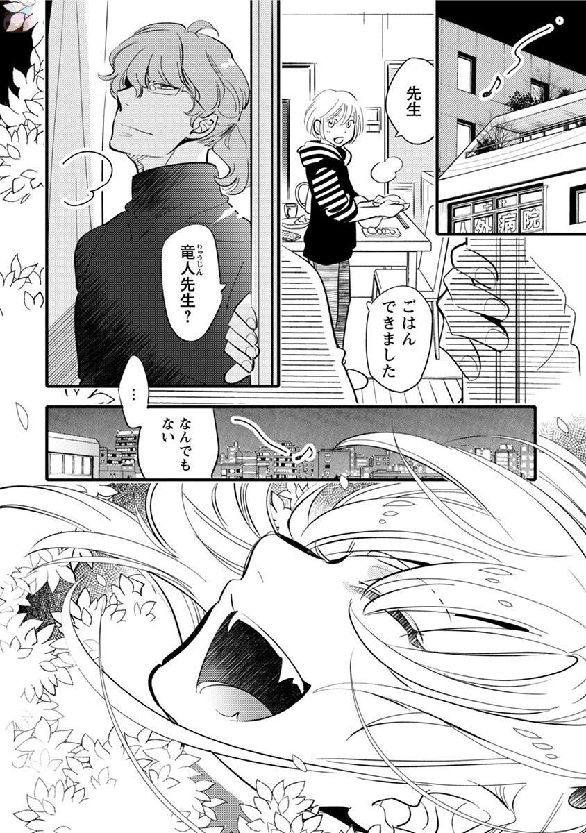 コミックマージナルvol.11