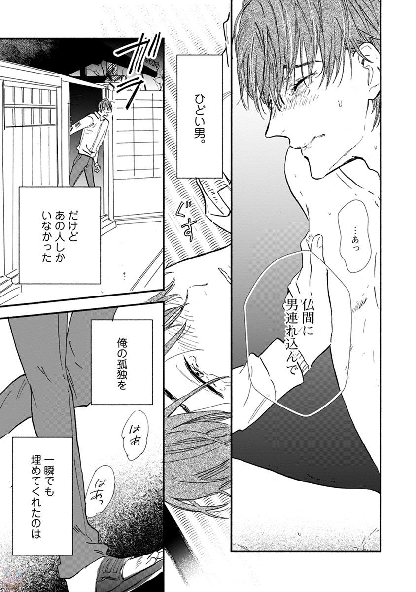コミックマージナルvol.11