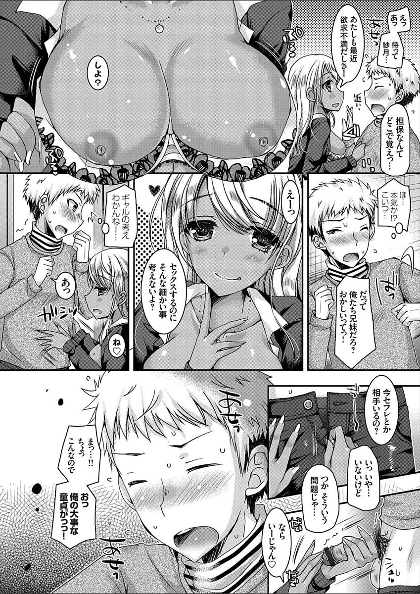 コミックグレープ Vol.52