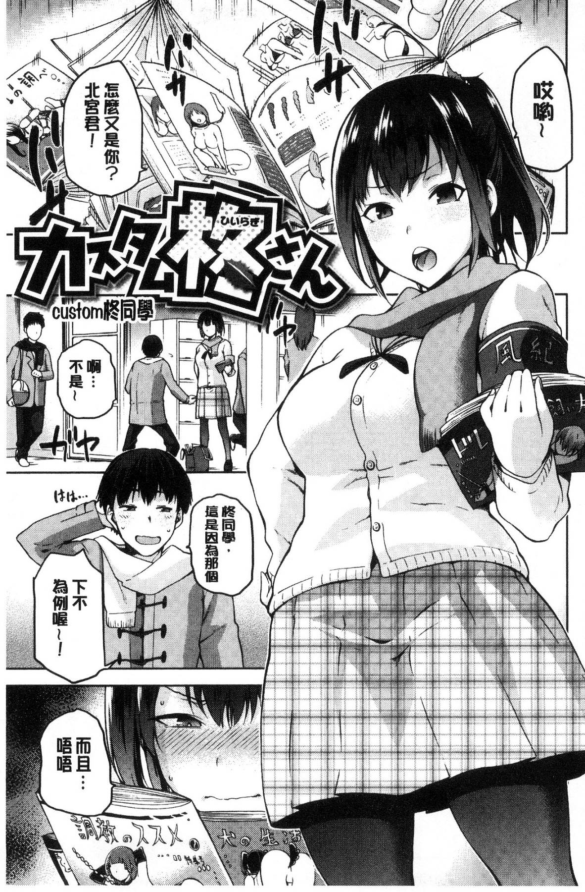 [kiasa] タネツケアナバ [中国翻訳]