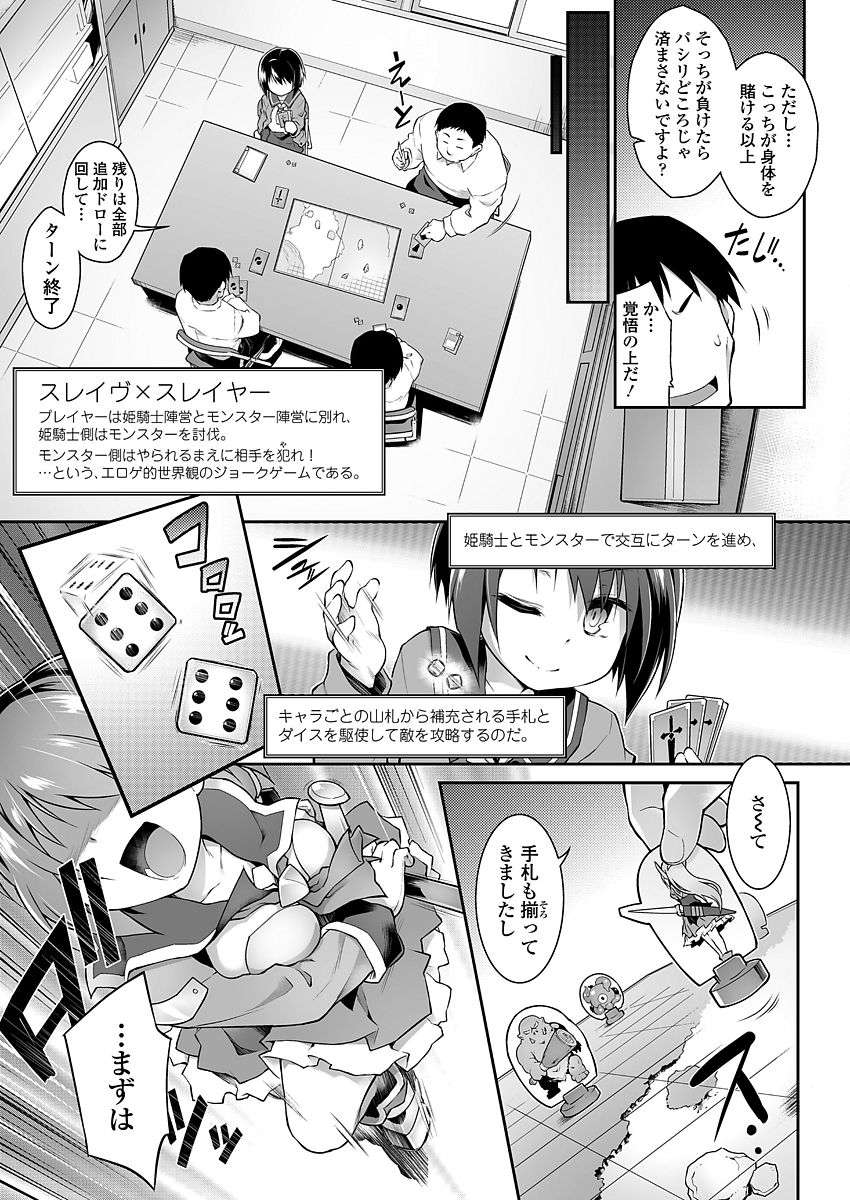 COMIC 高 2018年3月号 [DL版]