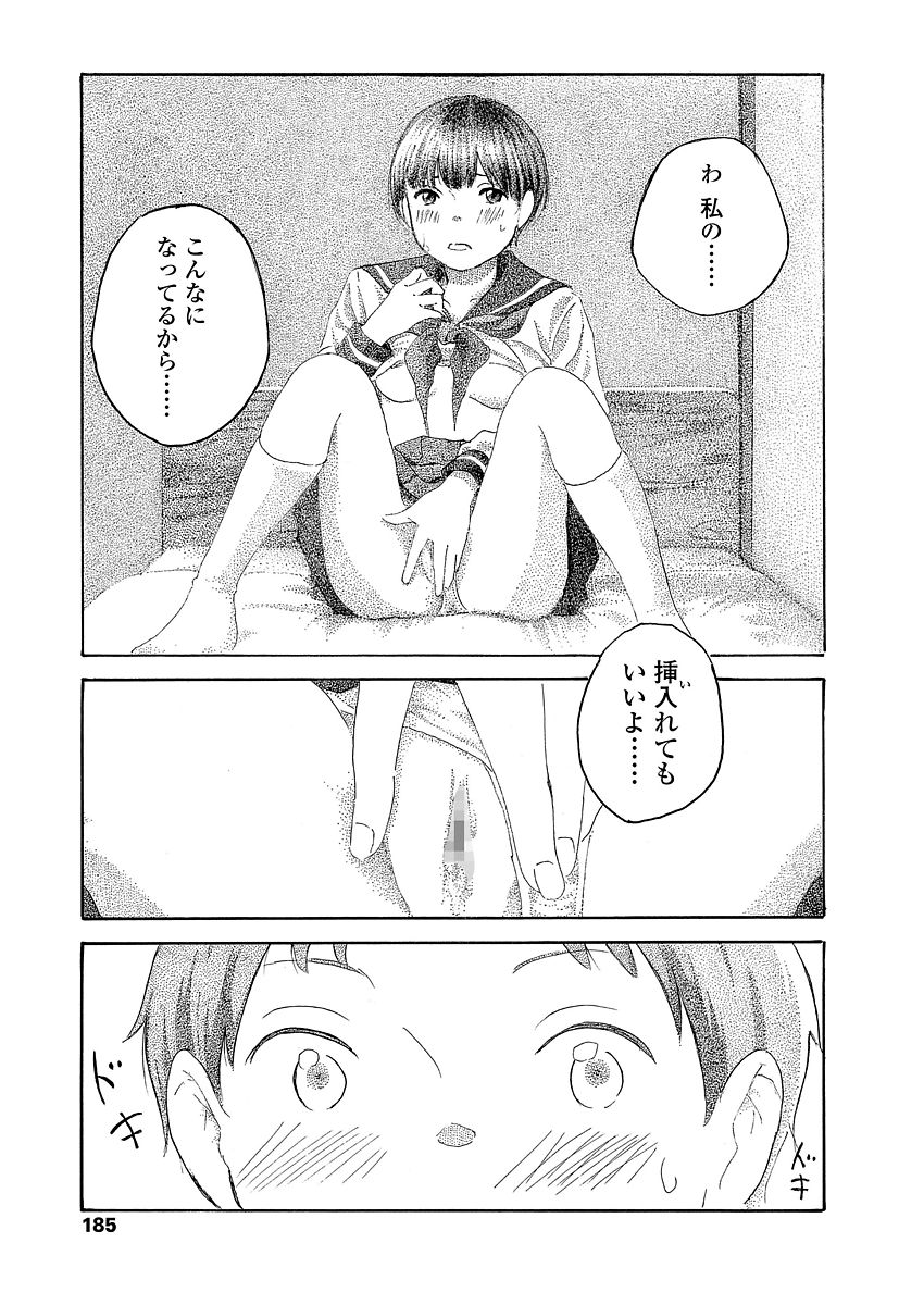 COMIC 高 2018年3月号 [DL版]