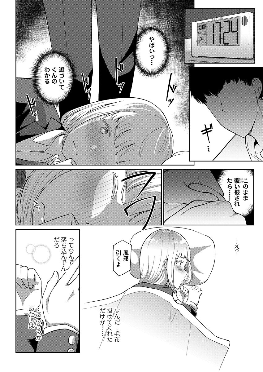 COMIC 高 2018年3月号 [DL版]
