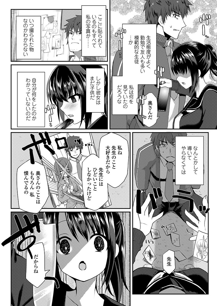 COMIC 高 2018年3月号 [DL版]