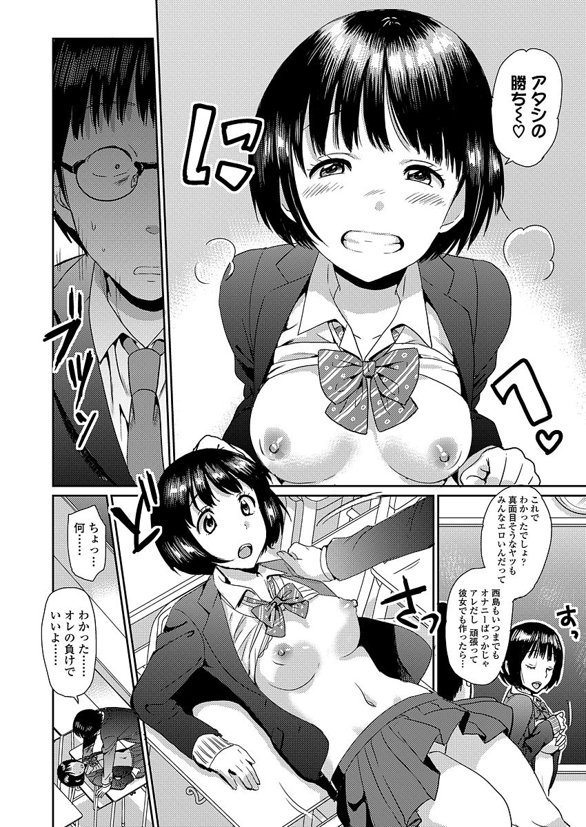 COMIC 高 2018年3月号 [DL版]