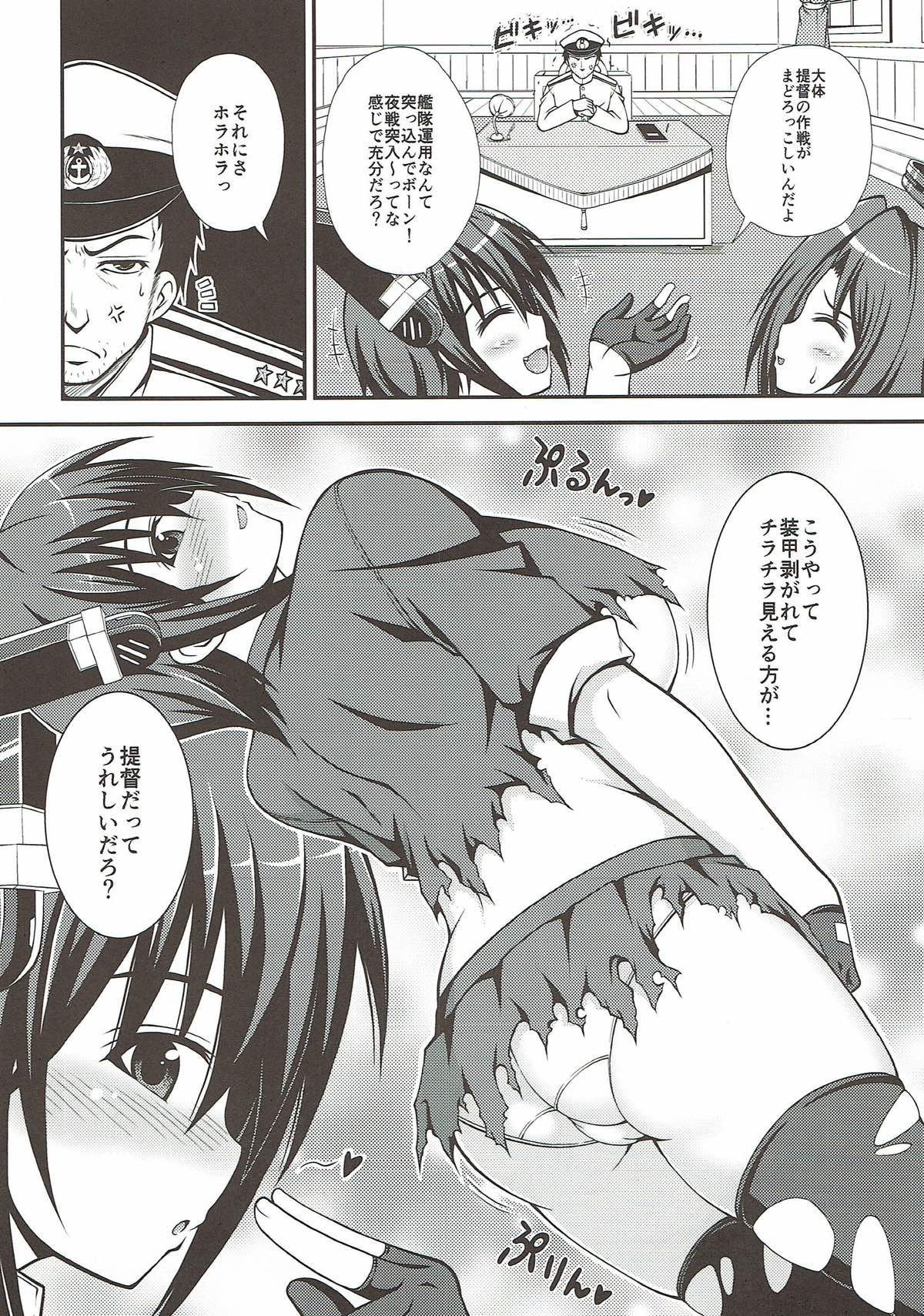 (C89) [踝会 (どわるこふ)] 天龍ちゃんをキャンキャン言わせちゃう本 (艦隊これくしょん -艦これ-)
