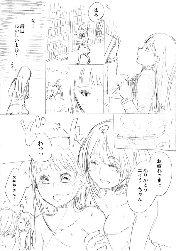 [にきび] 少女たちが少女を攫って来るお話