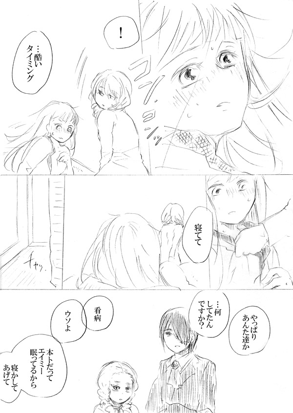 [にきび] 少女たちが少女を攫って来るお話