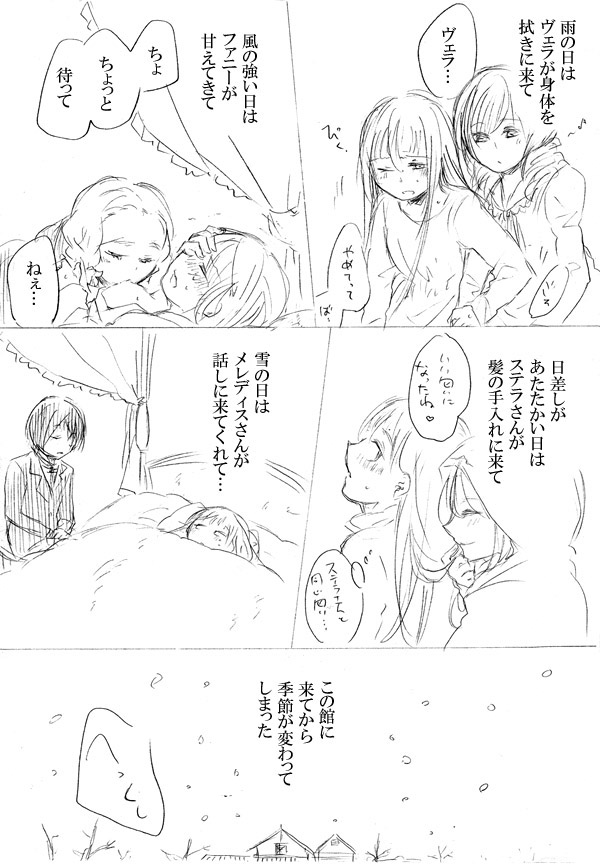 [にきび] 少女たちが少女を攫って来るお話