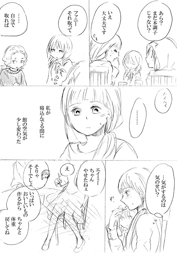 [にきび] 少女たちが少女を攫って来るお話