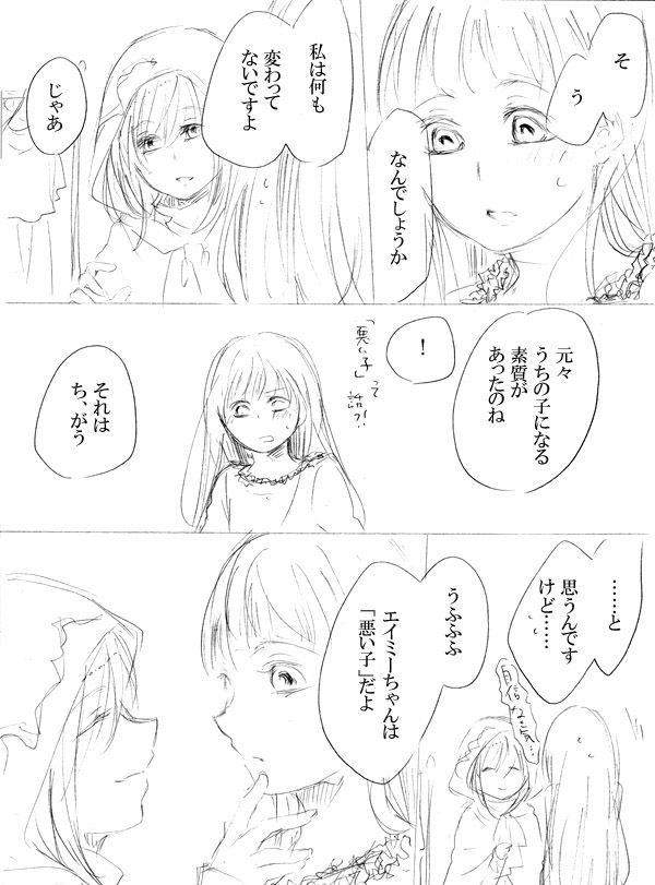 [にきび] 少女たちが少女を攫って来るお話