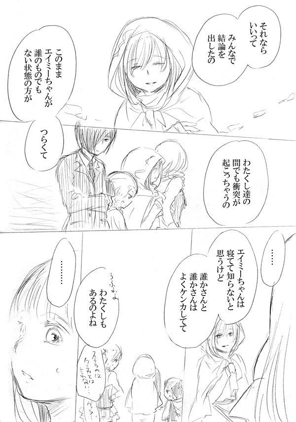 [にきび] 少女たちが少女を攫って来るお話