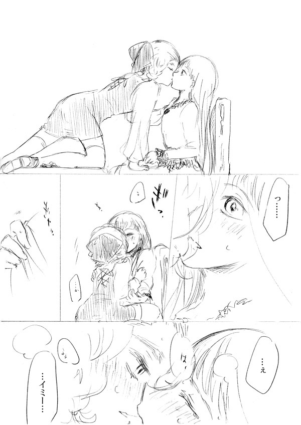 [にきび] 少女たちが少女を攫って来るお話