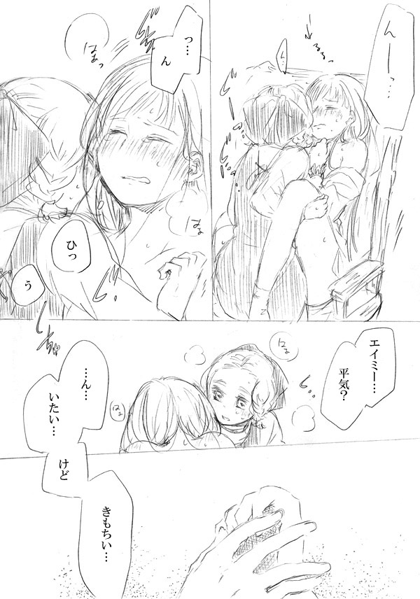 [にきび] 少女たちが少女を攫って来るお話