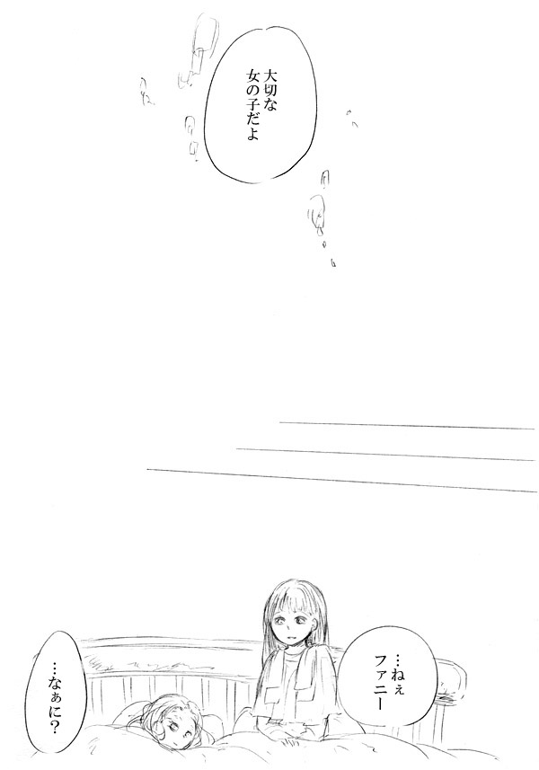 [にきび] 少女たちが少女を攫って来るお話