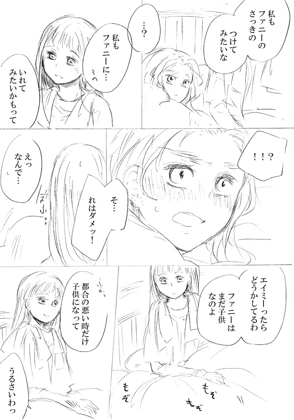 [にきび] 少女たちが少女を攫って来るお話