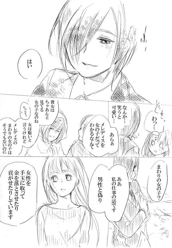 [にきび] 少女たちが少女を攫って来るお話