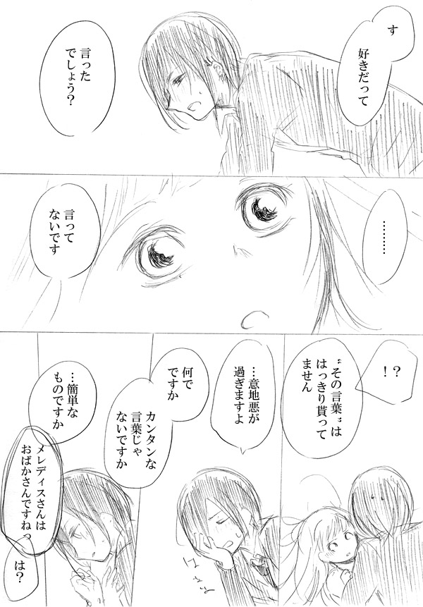 [にきび] 少女たちが少女を攫って来るお話