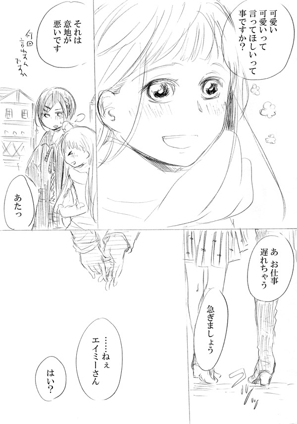 [にきび] 少女たちが少女を攫って来るお話