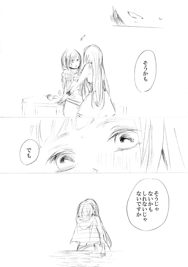 [にきび] 少女たちが少女を攫って来るお話