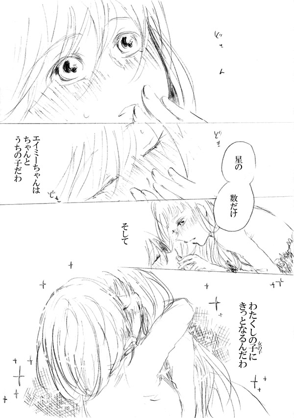 [にきび] 少女たちが少女を攫って来るお話