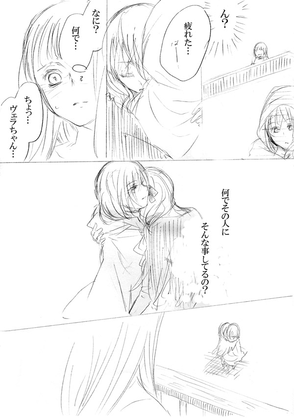 [にきび] 少女たちが少女を攫って来るお話