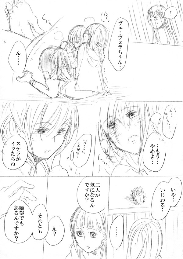 [にきび] 少女たちが少女を攫って来るお話