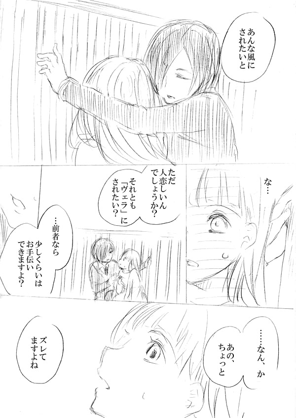 [にきび] 少女たちが少女を攫って来るお話