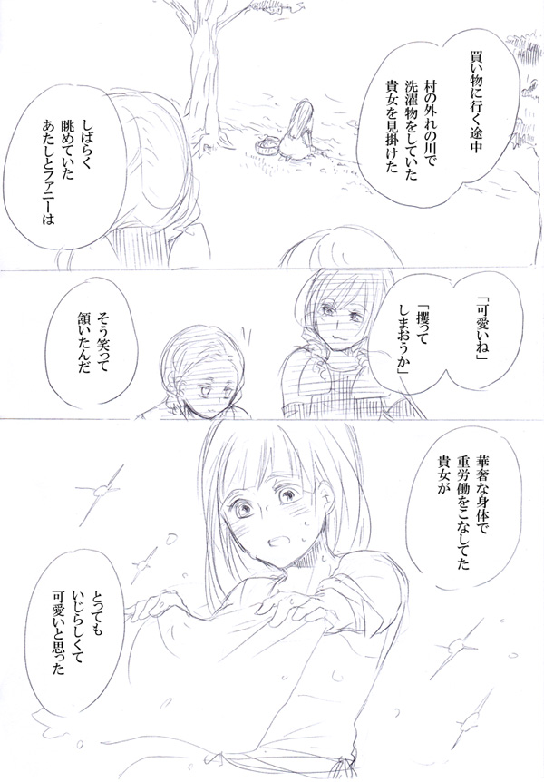 [にきび] 少女たちが少女を攫って来るお話