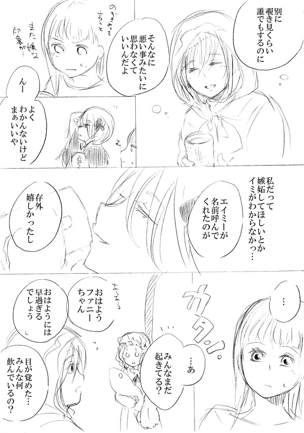 [にきび] 少女たちが少女を攫って来るお話