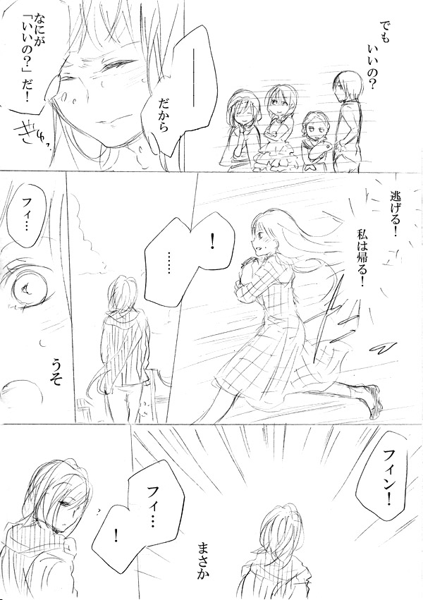 [にきび] 少女たちが少女を攫って来るお話